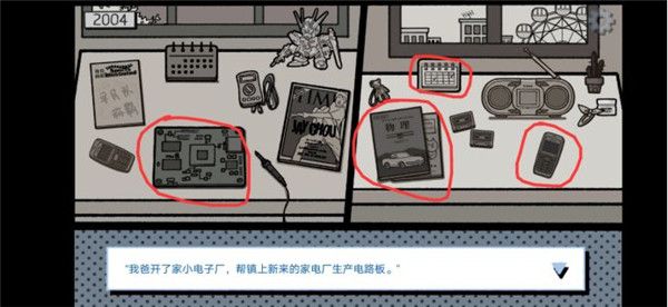 拣爱手游官方版