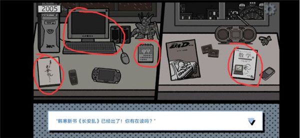 拣爱手游官方版