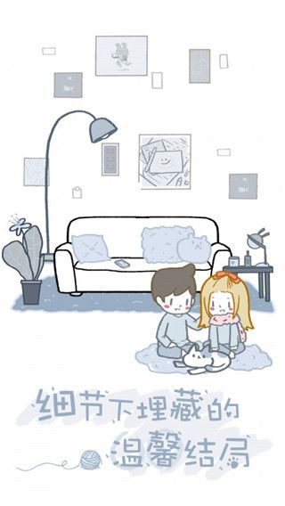 拣爱手游官方版图4