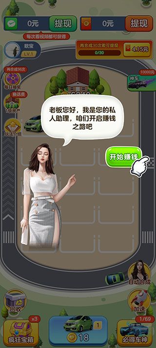 亿万人生官方正版