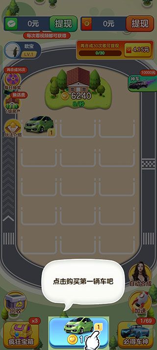 亿万人生官方正版