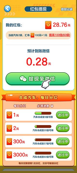 亿万人生官方正版