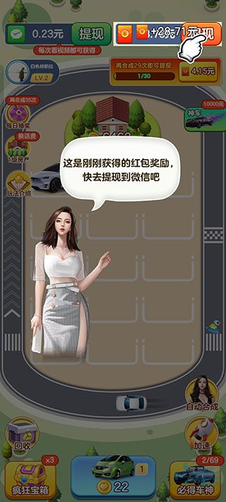 亿万人生官方正版