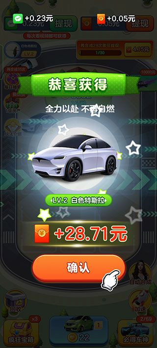 亿万人生官方正版