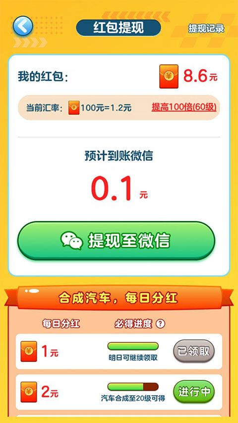 亿万人生官方正版图4