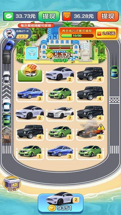 亿万人生官方正版图3