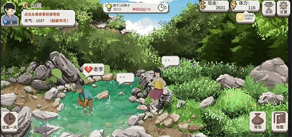 乡村老师官方正版