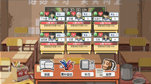 乡村老师官方正版图2