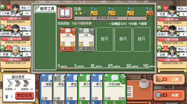 乡村老师官方正版图4