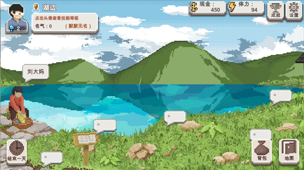 乡村老师官方正版图5