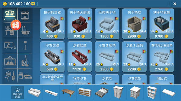 房产达人无限金币中文版