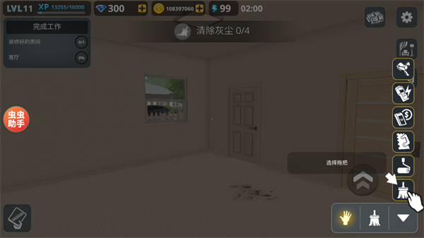 房产达人无限金币中文版