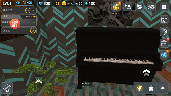 房产达人无限金币中文版