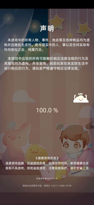 当代人生破解版