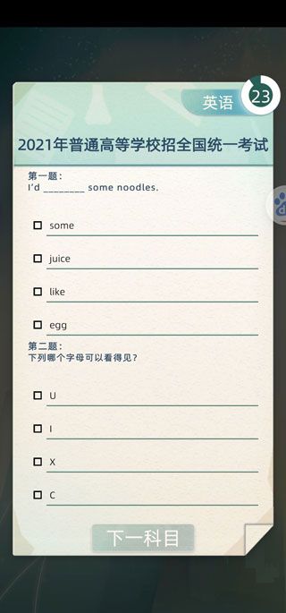 当代人生破解版