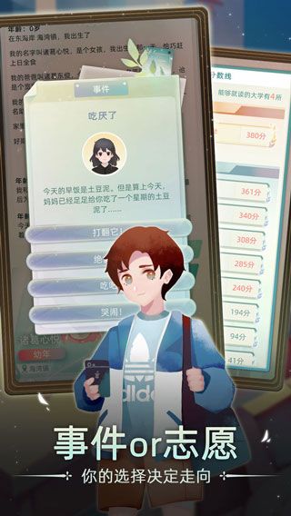 当代人生破解版图2