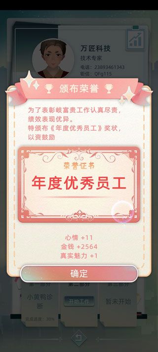 当代人生破解版