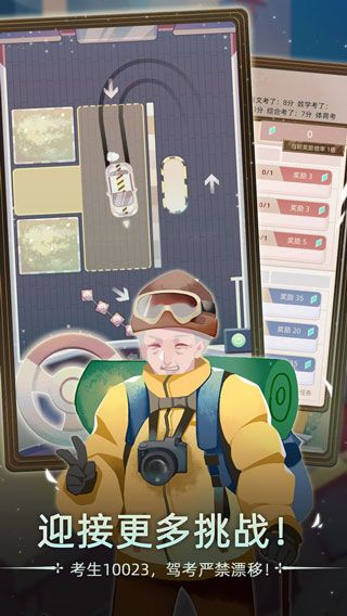 当代人生破解版图5