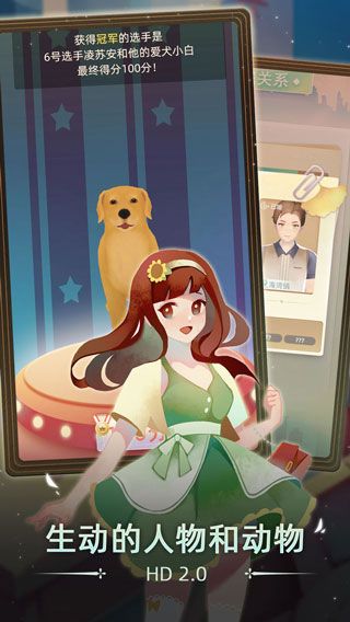 当代人生破解版图3