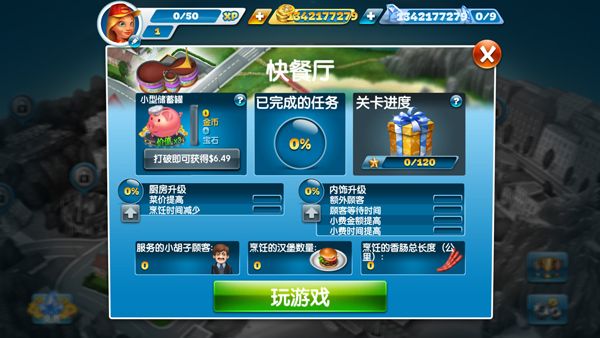 烹饪发烧友2025最新破解版