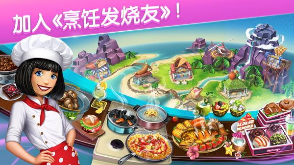 烹饪发烧友2025最新破解版图5