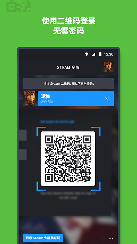steam中文版手机版图2