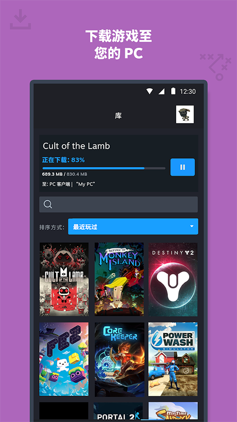 steam中文版手机版图4