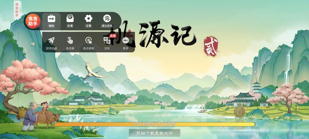 虫虫助手2025最新版