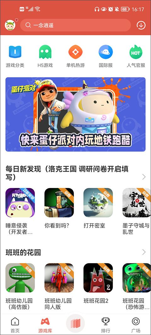 虫虫助手2025最新版