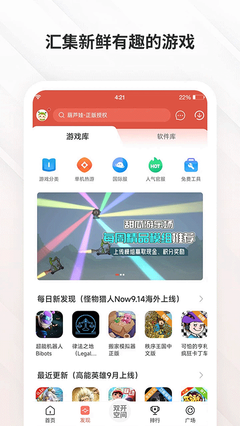 虫虫助手2025最新版图2