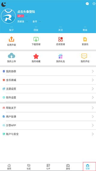 软天空官方正版