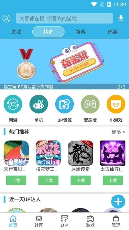 软天空官方正版图1