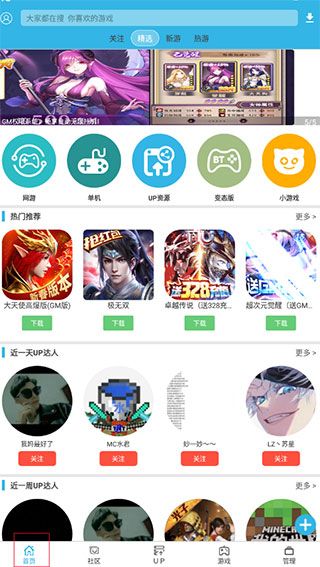 软天空官方正版