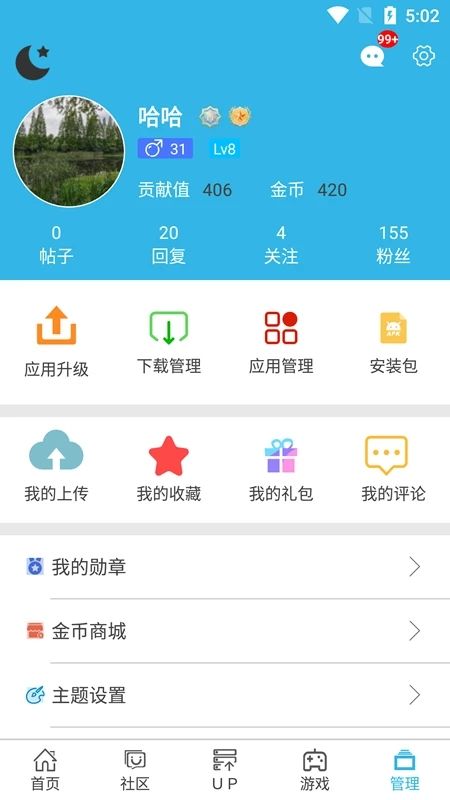 软天空官方正版图2