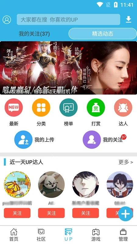 软天空官方正版图4