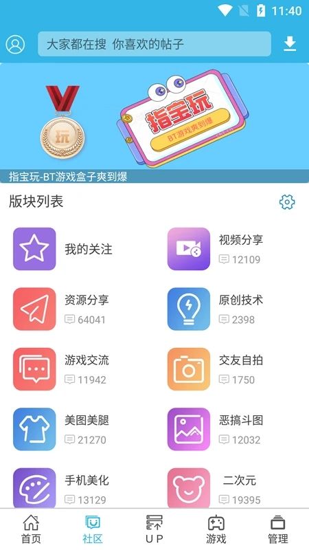 软天空官方正版图3