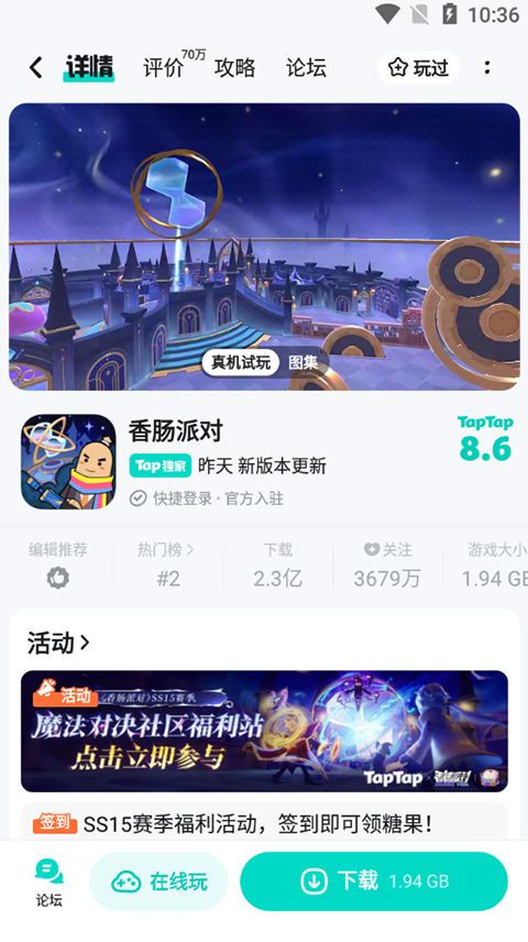 TapTap官方版app图2