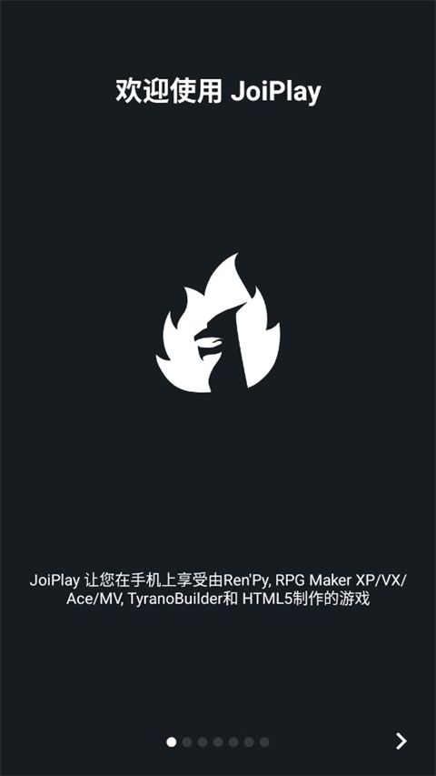 JoiPlay模拟器图1