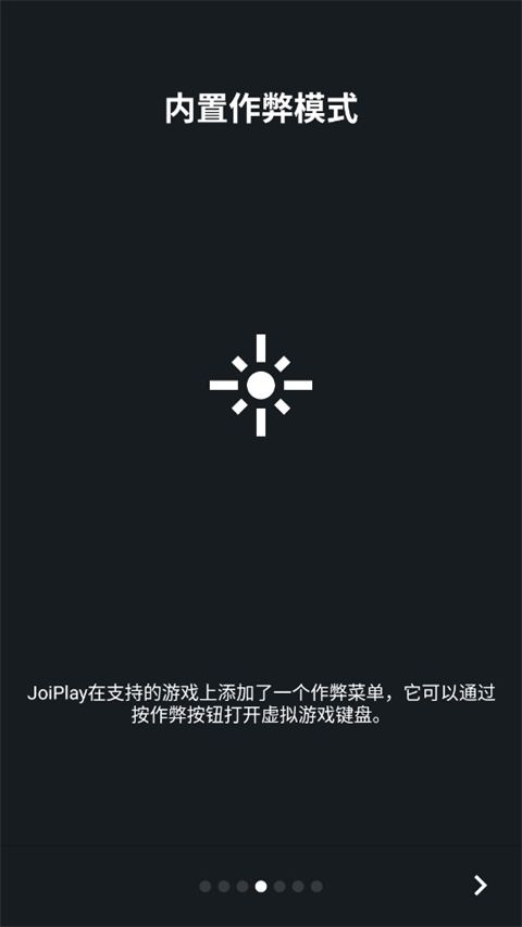 JoiPlay模拟器图4