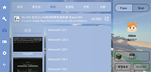 FCL启动器官方正版