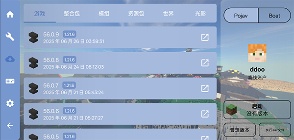 FCL启动器官方正版