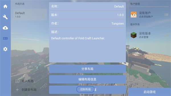 FCL启动器官方正版图4