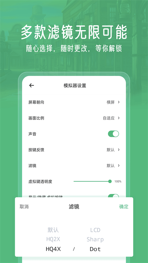 小马模拟器最新版本2025图3