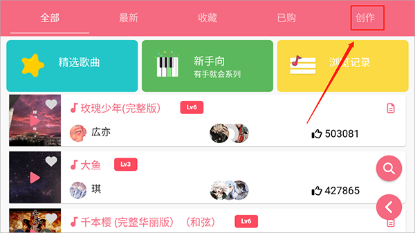 光遇乐谱app官方版
