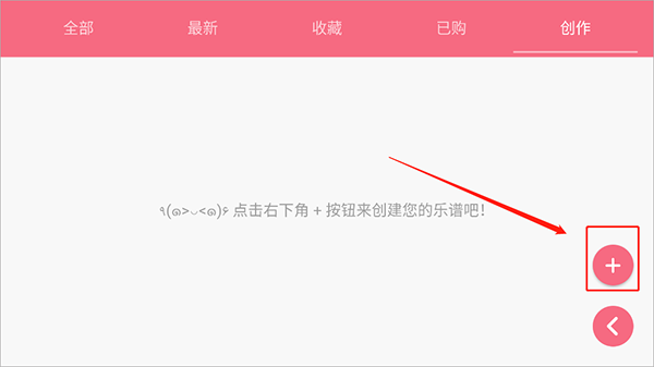 光遇乐谱app官方版
