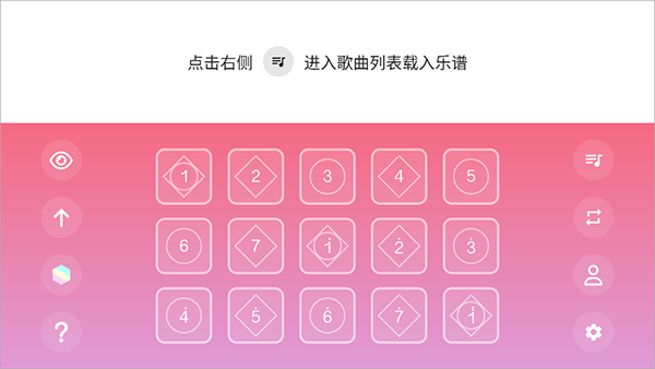 光遇乐谱app官方版图1