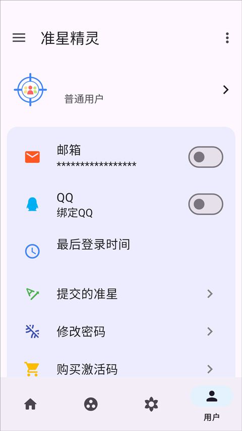 准星助手官方最新版图5