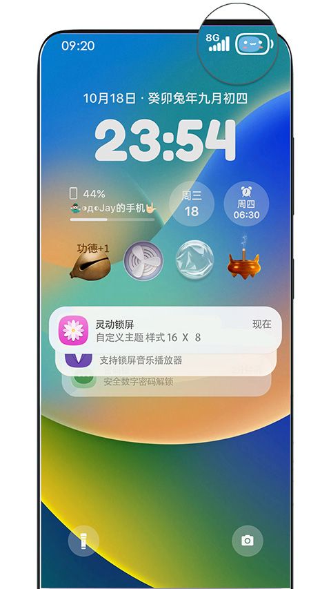 灵动锁屏app图5
