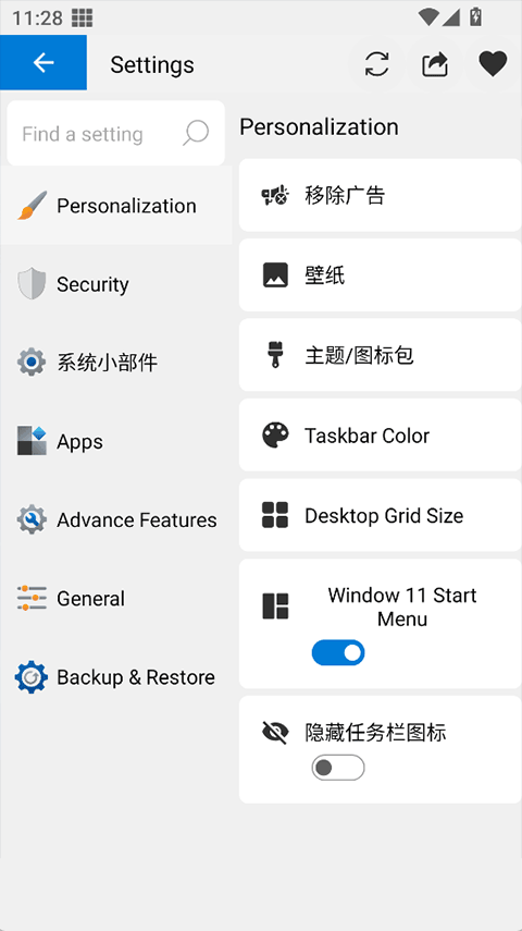 Win12启动器(Win12 Launcher)图2