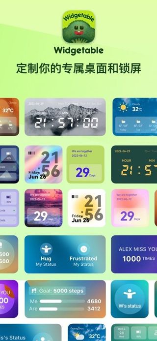 Widgetable安卓中文版图1